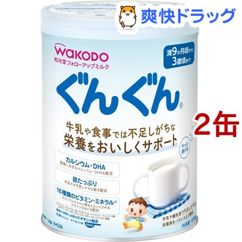粉ミルク ぐんぐん 和光堂 フォローアップ 2缶セット 830g ミルク ネットワーク全体の最低価格に挑戦 今季一番