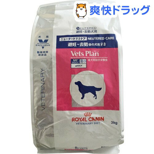 楽天市場 ロイヤルカナン 犬用 ベッツプラン ニュータードケア 3kg ロイヤルカナン療法食 爽快ドラッグ