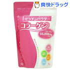 ゼラチンパウダー(75g)