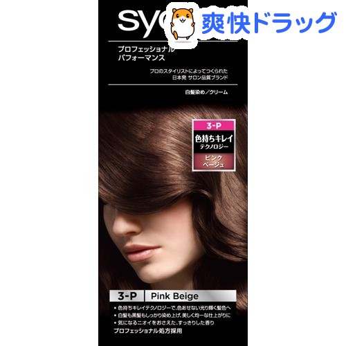 楽天市場 サイオス ヘアカラー クリーム 3 P ピンクベージュ 1セット サイオス Syoss 白髪染め 爽快ドラッグ