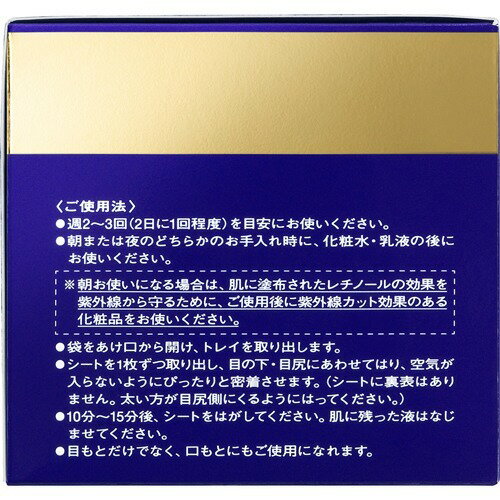 楽天市場 資生堂 リバイタル リンクルリフト レチノサイエンスaa N 12包 24枚 リバイタル Revital パック 爽快ドラッグ