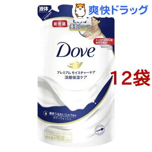 ダヴ ボディウォッシュ プレミアム モイスチャーケア つめかえ用(360g*12袋セット)【ダヴ(Dove)】