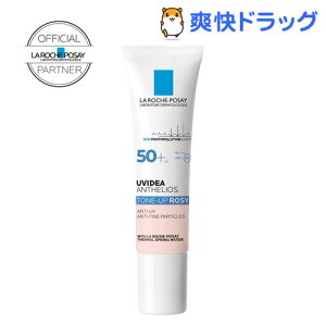 UVイデア XL プロテクショントーンアップ ローズ(30ml)【lvp】【ラ ロッシュ ポゼ】