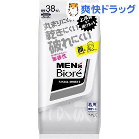 楽天市場 男性用 あぶら取り紙 フェイスシートの通販