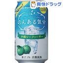 のんある気分 沖縄シークヮーサー(350mL*24本入)【のんある気分】【送料無料】 ランキングお取り寄せ