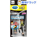 【企画品】ドクターショール メディキュット フィットネス アップ 機能性レギンス(LL)【メディキュット(QttO)】【送料無料】 ランキングお取り寄せ