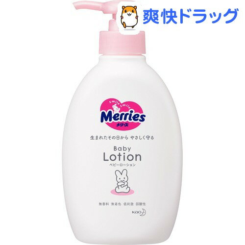 楽天市場 メリーズ スキンケア ベビーローション ポンプ 300ml メリーズ 赤ちゃん 肌ケア 肌 肌に優しい 保湿 弱酸性 新生児 爽快ドラッグ