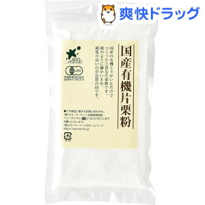 ビオ・マルシェ 国産有機片栗粉(200g)