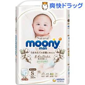 楽天市場 ムーニー S おむつ おむつ トイレ用品 キッズ ベビー マタニティの通販