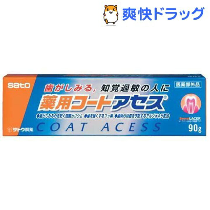 楽天市場 薬用 コート アセス 90g アセス 爽快ドラッグ