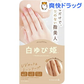 楽天市場 塗る と 白く なる クリームの通販