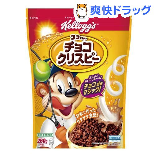 楽天市場 ケロッグ ココくんのチョコクリスピー 袋 260g ケロッグ 爽快ドラッグ 楽天市場 ケロッグ ココくんのチョコクリスピー 袋 260g ケロッグ 爽快ドラッグ