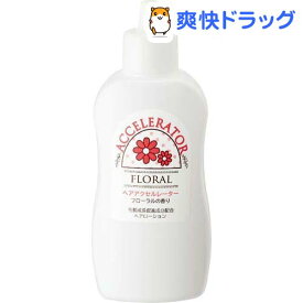 楽天市場 ブランド ヘアアクセルレーター の通販 楽天市場 ブランド ヘアアクセルレーター の通販