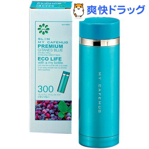 楽天市場 プレミアムマイカフェ スリムダイレクトマグ300 ブルー 1本入 プレミアムマイカフェ 水筒 爽快ドラッグ 楽天市場 プレミアムマイカフェ スリムダイレクトマグ300 ブルー 1本入 プレミアムマイカフェ 水筒 爽快ドラッグ