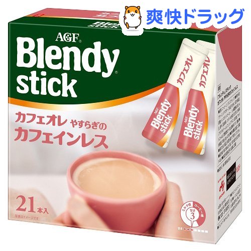 楽天市場 Agf ブレンディ スティック コーヒー カフェオレ やすらぎのカフェインレス 9g 21本入 ブレンディ Blendy 爽快ドラッグ