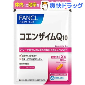 楽天市場 ファンケルコエンザイムq10の通販