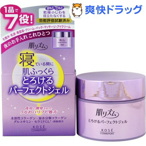 楽天市場 肌リズム うるおい濃密ジェル 化粧水 100g 爽快ドラッグ