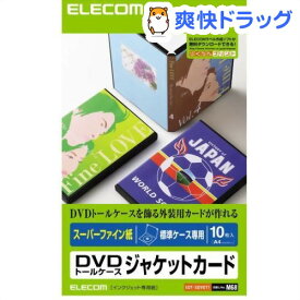 楽天市場 ジャケットカード Dvdの通販