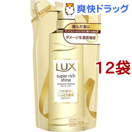 楽天市場 ラックス スーパーリッチシャイン ダメージリペア 補修シャンプー つめかえ用 330g 12袋セット ラックス Lux 爽快ドラッグ