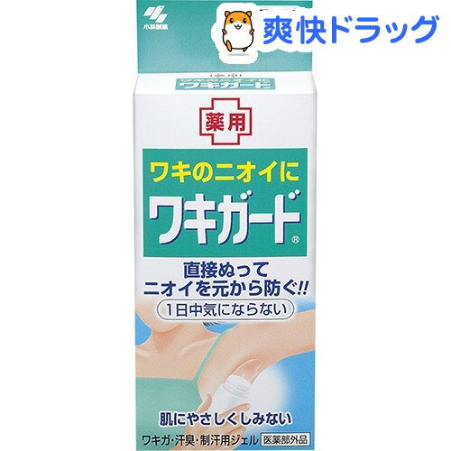 楽天市場 小林製薬 ワキガード 50g 爽快ドラッグ