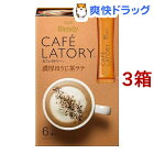 AGF ブレンディ カフェラトリー スティック 濃厚ほうじ茶ラテ(10g*6本入*3箱セット)【ブレンディ(Blendy)】