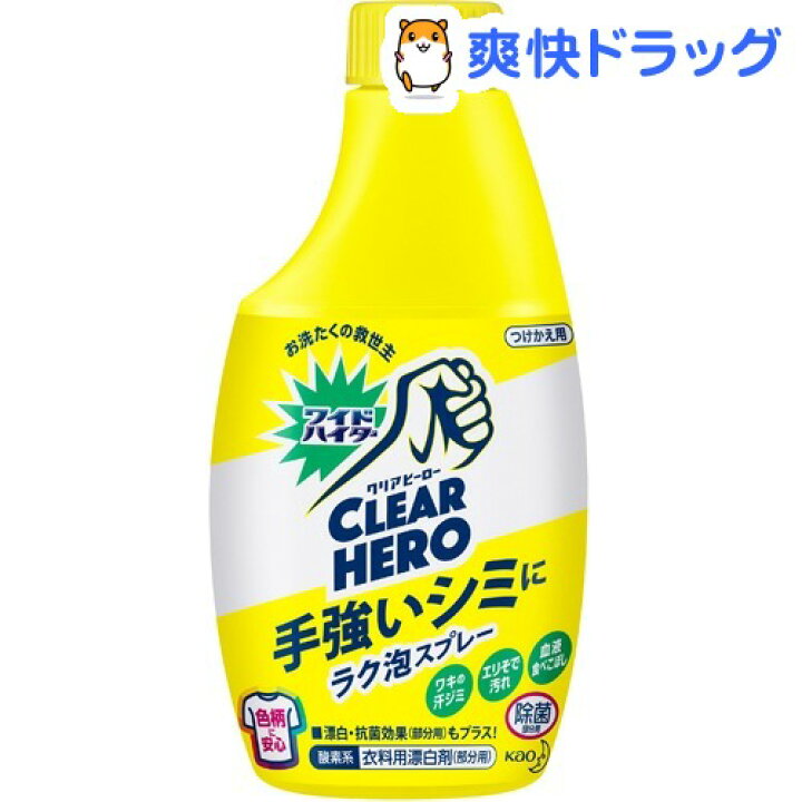 楽天市場 ワイドハイター 漂白剤 クリアヒーロー ラク泡スプレー 付け替え 300ml ハイター 爽快ドラッグ
