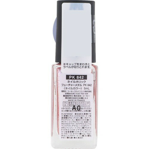 楽天市場 ネイルホリック フューチャーメタル Pk842 5ml ネイルホリック 爽快ドラッグ