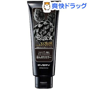 ヘアカラートリートメント エブリ ヘアカラー 通販 価格比較 価格 Com ヘアカラートリートメント エブリ ヘアカラー 通販 価格比較 価格 Com