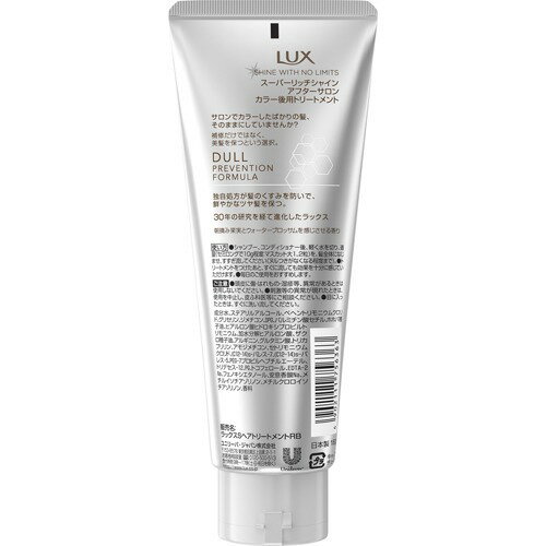 楽天市場 ラックス スーパーリッチシャイン アフターサロン カラー後用トリートメント 180g ラックス Lux 爽快ドラッグ