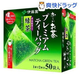 伊藤園 おーいお茶 プレミアムティーバッグ 宇治抹茶入り緑茶(1.8g*50袋入)