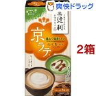 辻利 京ラテ 黒みつ抹茶ミルクとほうじ茶ミルク(6本入*2箱セット)【辻利】