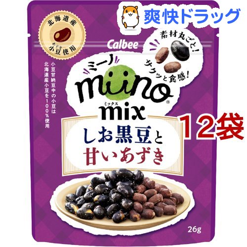 注目ショップ ブランドのギフト miino mix しお黒豆と甘いあずき 12袋セット 26g 期間限定特価品