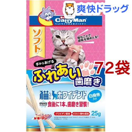 楽天市場 キャティーマン 猫ちゃんホワイデント 白身魚入り 25g 72コセット キャティーマン 爽快ドラッグ
