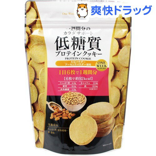 楽天市場 低糖質 プロテインクッキー 150g 爽快ドラッグ