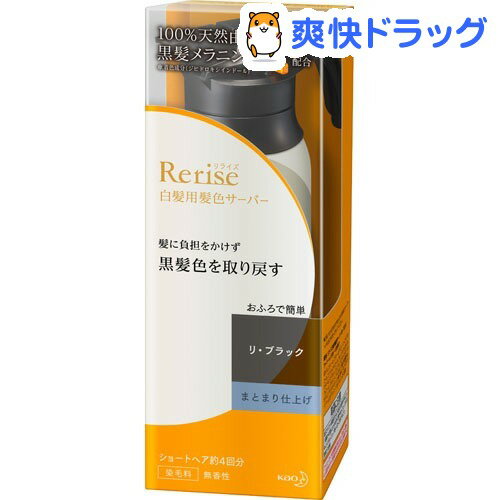 楽天市場 リライズ 白髪用髪色サーバー リ ブラック まとまり仕上げ 155g リライズ ヘアカラー 白髪染め 白髪 自然な黒 男女兼用 爽快ドラッグ 楽天市場 リライズ 白髪用髪色サーバー リ ブラック まとまり仕上げ 155g リライズ ヘアカラー 白髪染め 白髪 自然な黒 男女兼用 爽快ドラッグ