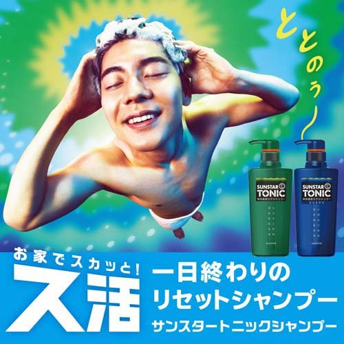 楽天市場 サンスター トニック 爽快頭皮ケアシャンプー 480ml サンスタートニック 爽快ドラッグ
