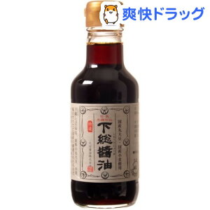 下総醤油(200ml)【ちば醤油】