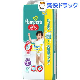 楽天市場 パンパースビッグ50枚の通販