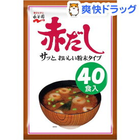 永谷園 赤だしみそ汁(40食入)【永谷園】[味噌汁]
