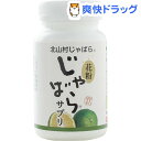 花粉じゃばらサプリ(270粒)【太陽堂】