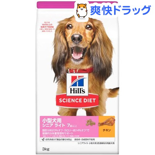 楽天市場 サイエンスダイエット 小型犬用 シニアライト 肥満傾向の高齢犬用 7歳以上 チキン 3kg Dalc Sciencediet Z8s サイエンスダイエット ドッグフード 爽快ドラッグ 楽天市場 サイエンスダイエット 小型犬用 シニアライト 肥満傾向の高齢犬用 7歳以上 チキン 3kg Dalc Sciencediet Z8s サイエンスダイエット ドッグフード 爽快ドラッグ