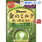 カンロ 金のミルクキャンディ 抹茶(70g*4袋セット)