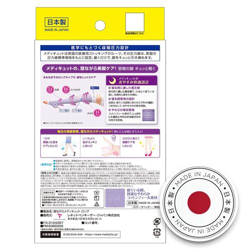 楽天市場 寝ながらメディキュット 着圧 ソックス ロング Lサイズ 1足 3コセット メディキュット Qtto ドクターショール Dr Scholl 爽快ドラッグ