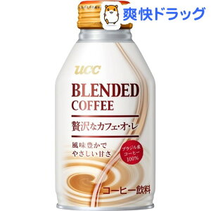 UCC ブレンドコーヒー 贅沢なカフェ・オ・レ(260g*24本入)【UCC】
