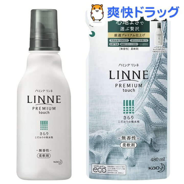 楽天市場 ハミング リンネ 柔軟剤 さらり 本体 詰め替え 1セット ハミング 爽快ドラッグ 楽天市場 ハミング リンネ 柔軟剤 さらり 本体 詰め替え 1セット ハミング 爽快ドラッグ