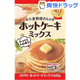 昭和(SHOWA) 小麦粉屋さんのホットケーキミックス(200g*3袋入)【昭和(SHOWA)】