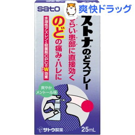 【第3類医薬品】ストナ のどスプレー(25mL)【ストナ】