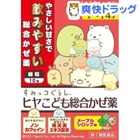 楽天市場 子供 風邪薬の通販