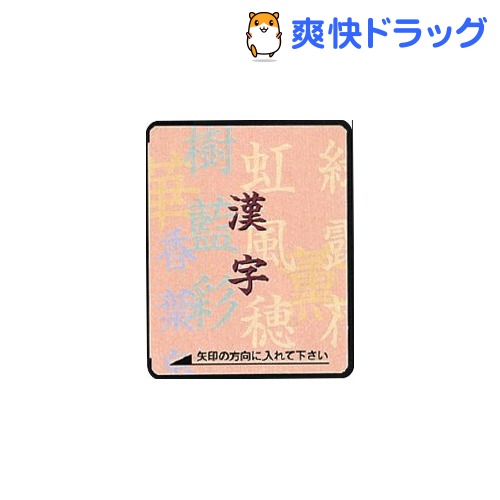 2020春の新作 ブラザー 刺しゅうカード 漢字 1コ入 ブラザー ミシン