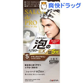 楽天市場 ヘアカラー メンズ ブラウンの通販